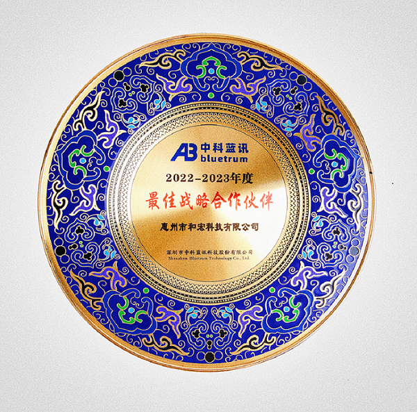 喜报 | 五大联赛线上官网(中国)官方网站
荣膺中科蓝讯“最佳战略合作伙伴”